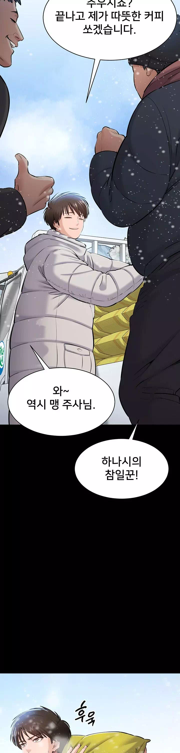 나는 조용히 일하고 싶다 프롤로그 - 이미지 8