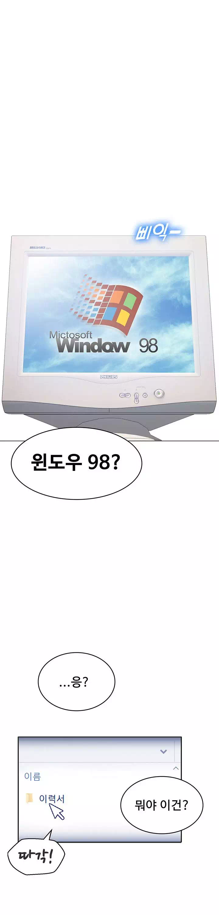 이력서 프롤로그 - 이미지 11