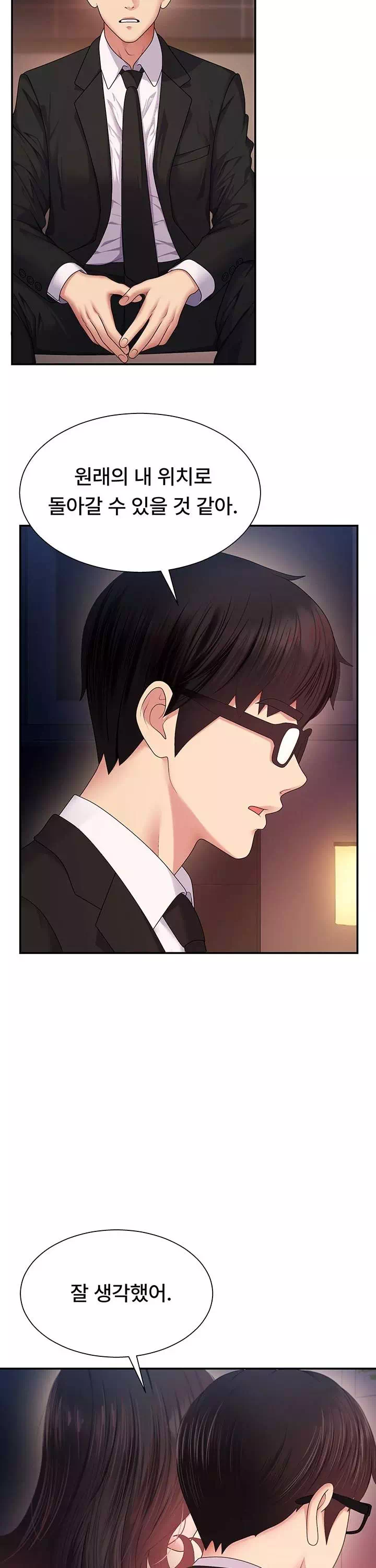 몸으로 갚아 프롤로그 - 이미지 24