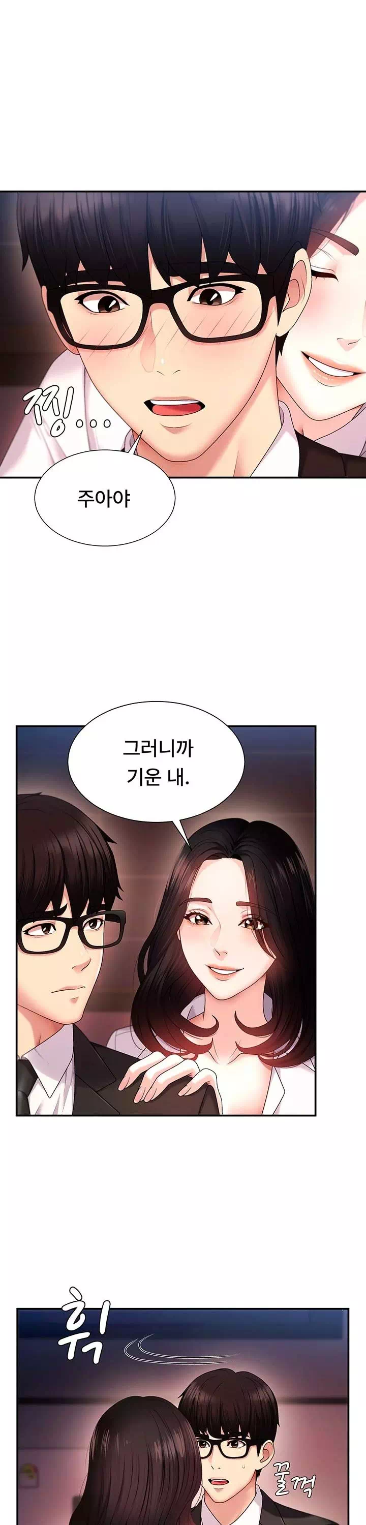 몸으로 갚아 프롤로그 - 이미지 26