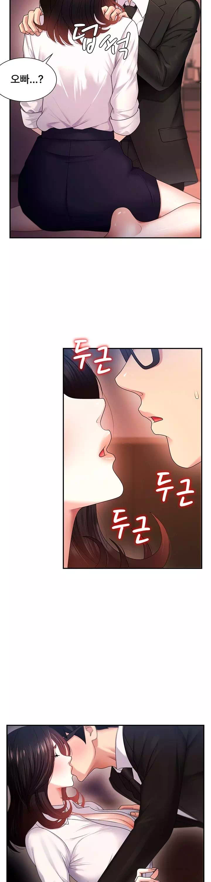 몸으로 갚아 프롤로그 - 이미지 27