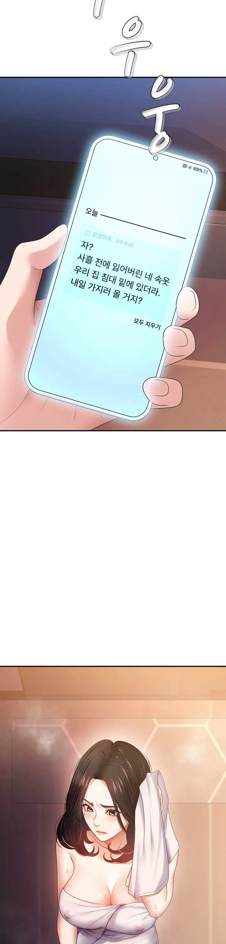 몸으로 갚아 프롤로그 - 이미지 36