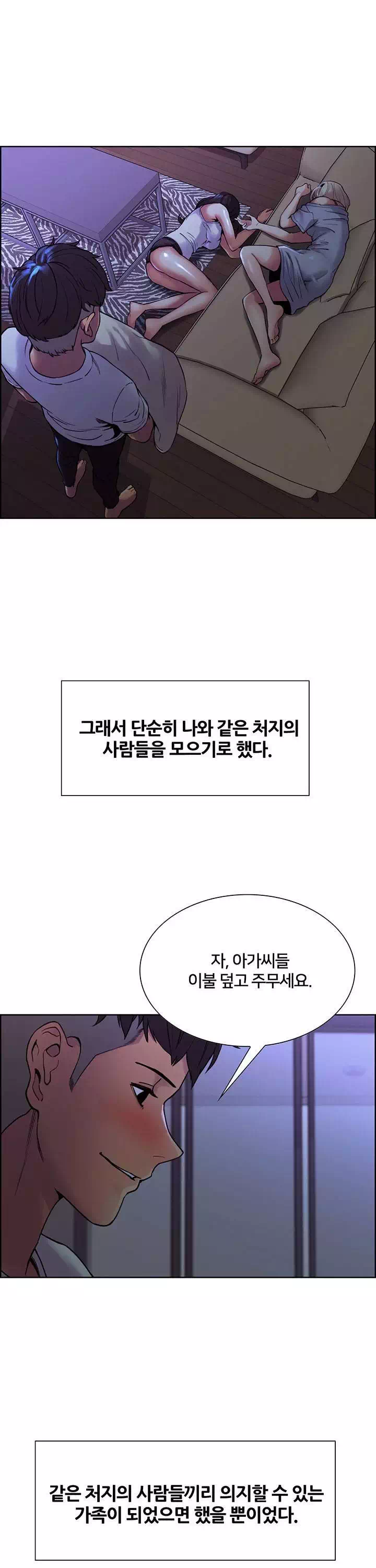 가출 가족 프롤로그 - 이미지 18