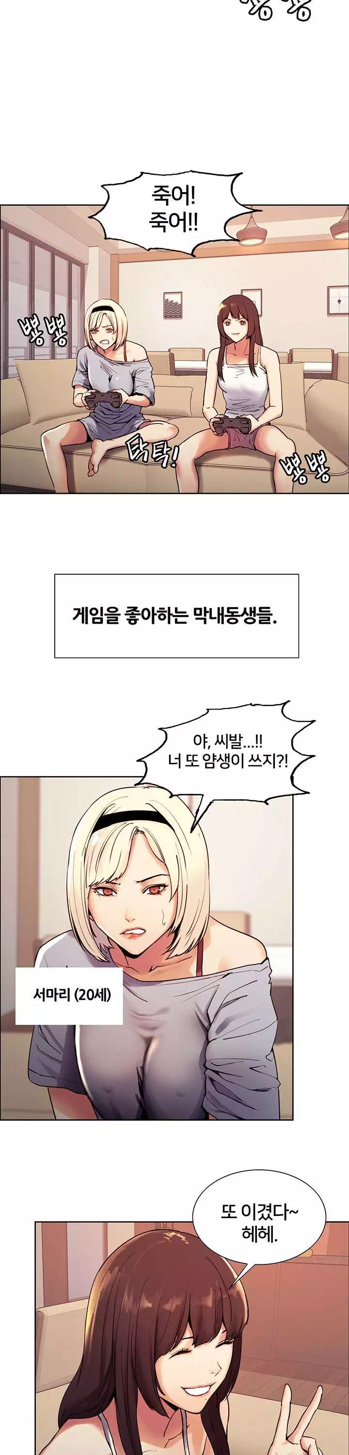 가출 가족 프롤로그 - 이미지 2