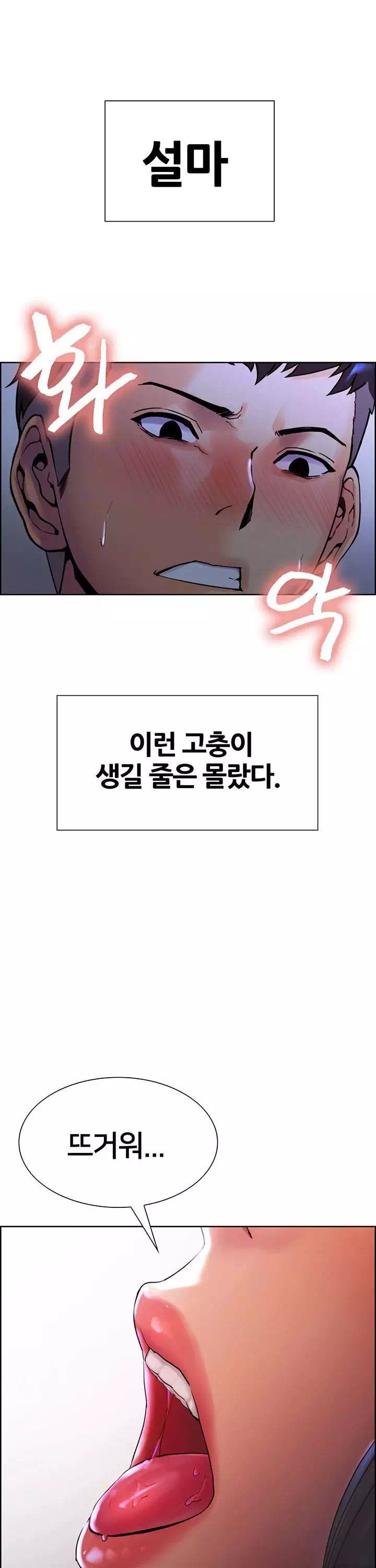 가출 가족 프롤로그 - 이미지 20