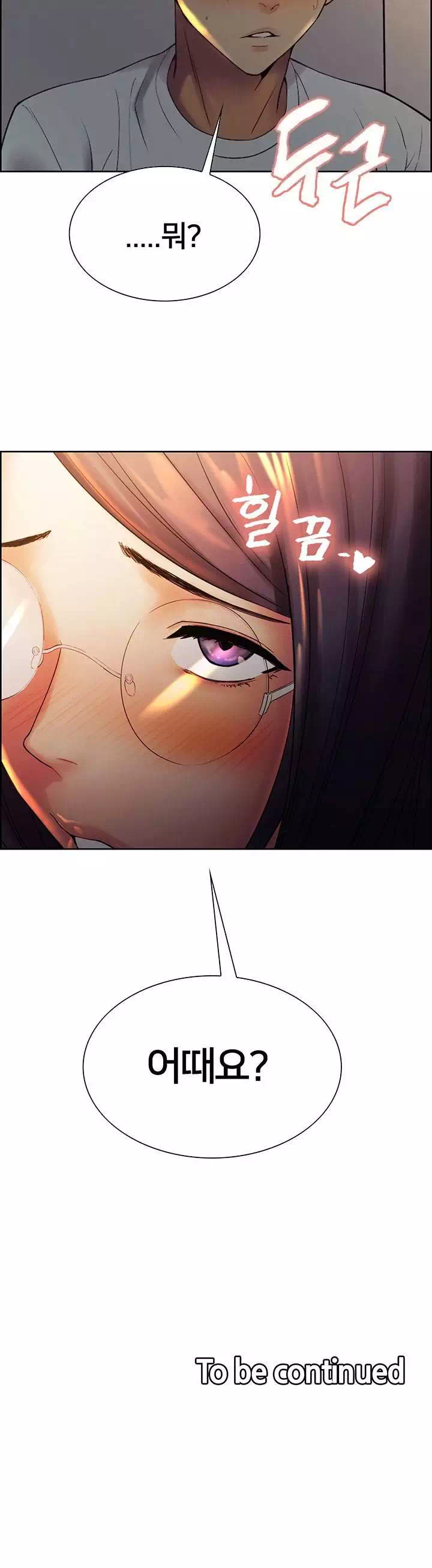 가출 가족 프롤로그 - 이미지 32