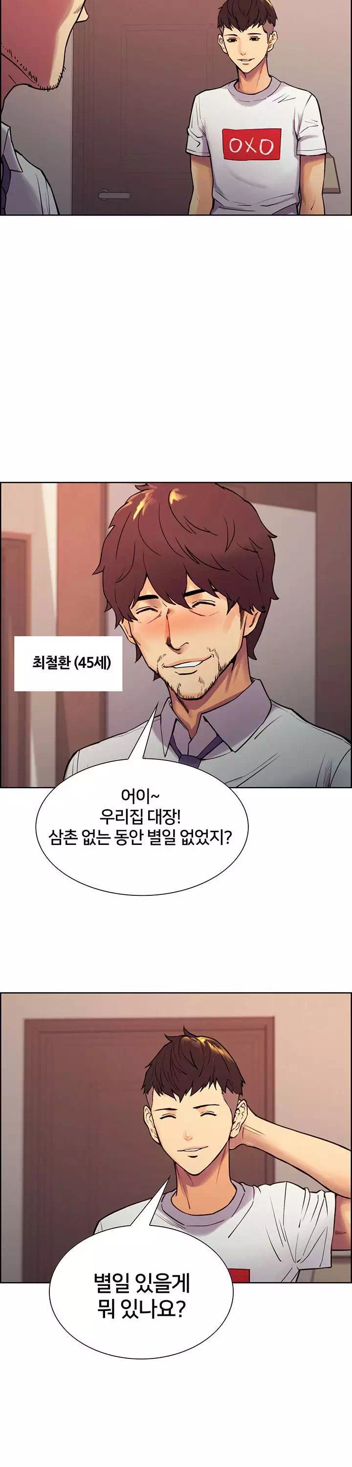 가출 가족 프롤로그 - 이미지 7