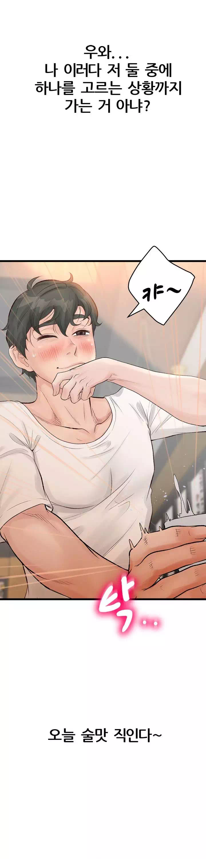비밀 속 동거 프롤로그 - 이미지 31