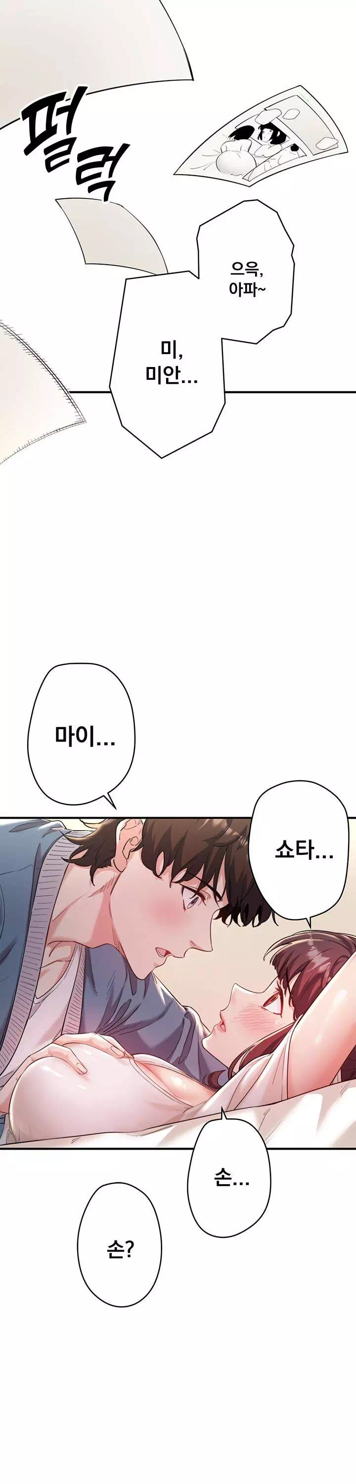 비밀온천 : 혼탕료칸 프롤로그 - 이미지 15