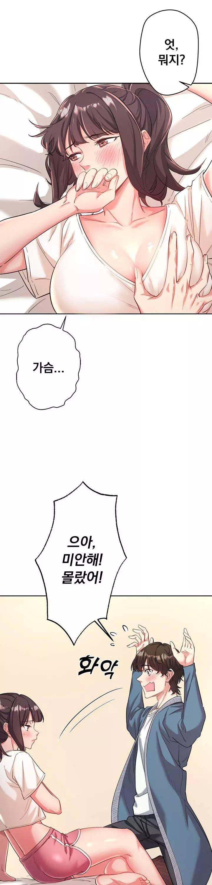 비밀온천 : 혼탕료칸 프롤로그 - 이미지 16