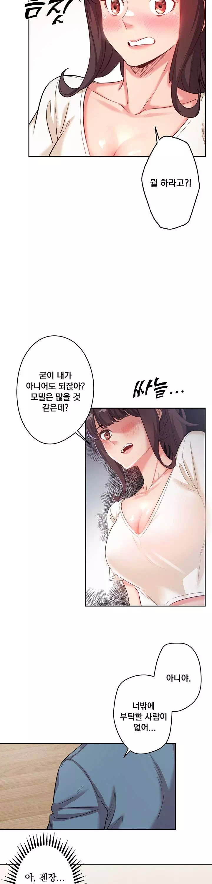 비밀온천 : 혼탕료칸 프롤로그 - 이미지 19
