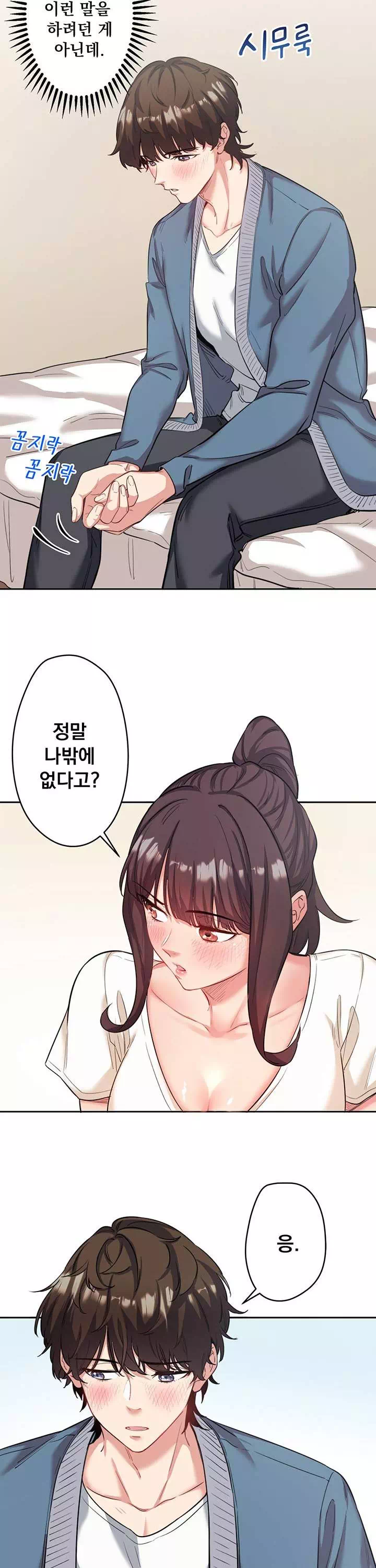 비밀온천 : 혼탕료칸 프롤로그 - 이미지 20