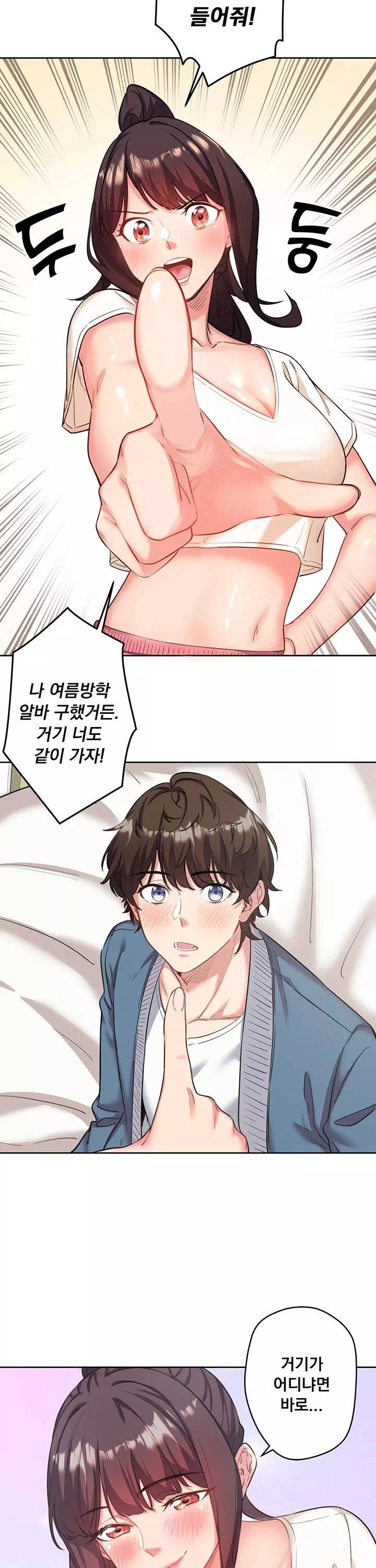 비밀온천 : 혼탕료칸 프롤로그 - 이미지 22