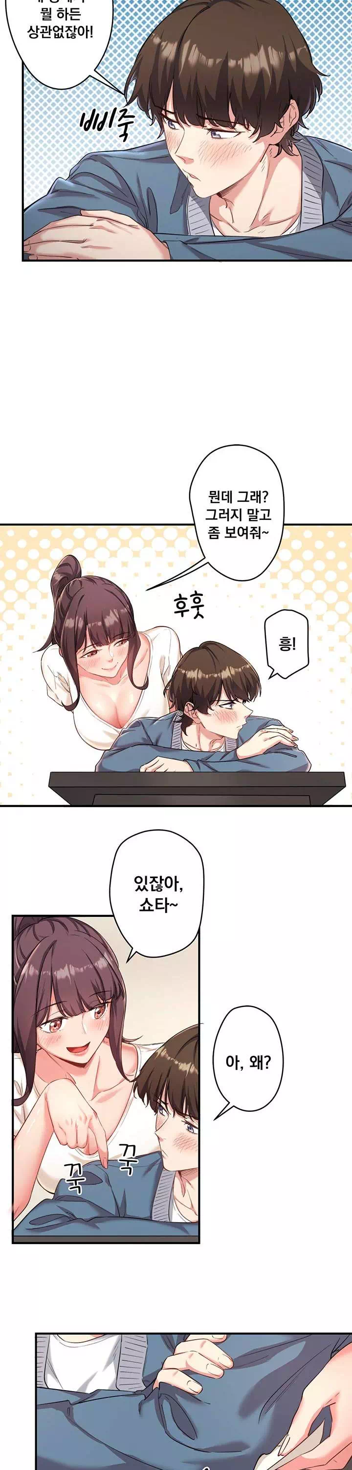 비밀온천 : 혼탕료칸 프롤로그 - 이미지 9