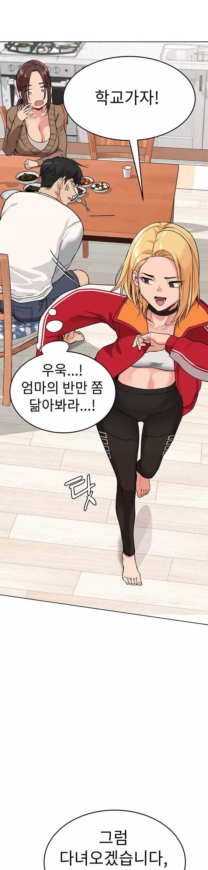 엄마한텐 비밀이야 프롤로그 - 이미지 17