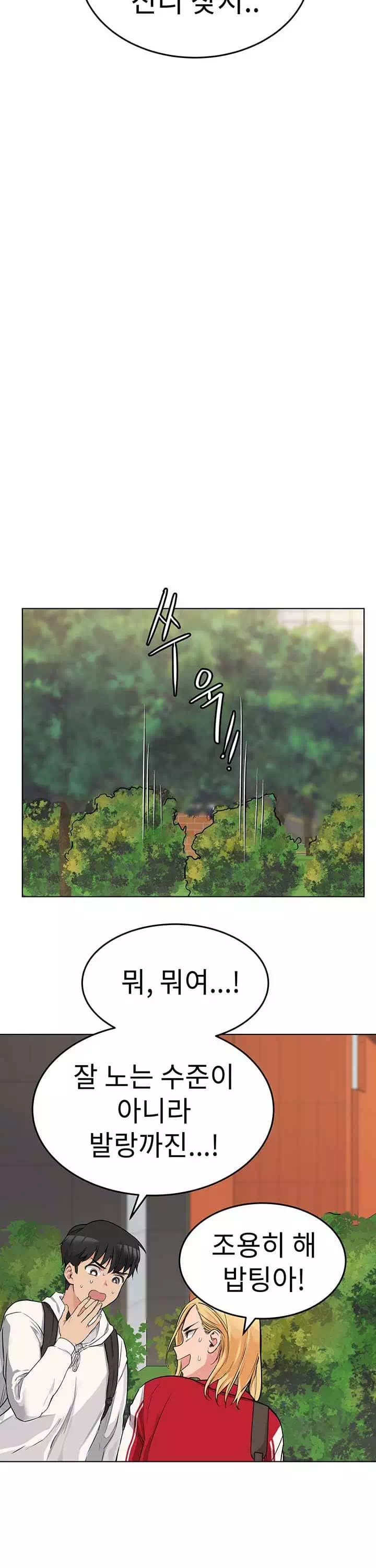 엄마한텐 비밀이야 프롤로그 - 이미지 27