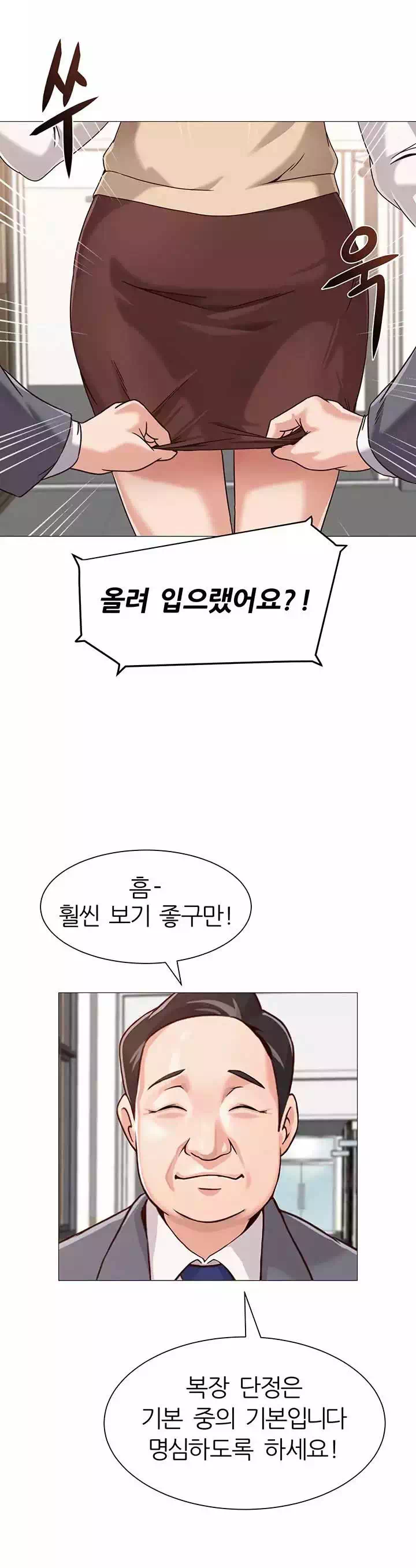 선생님 프롤로그 - 이미지 15