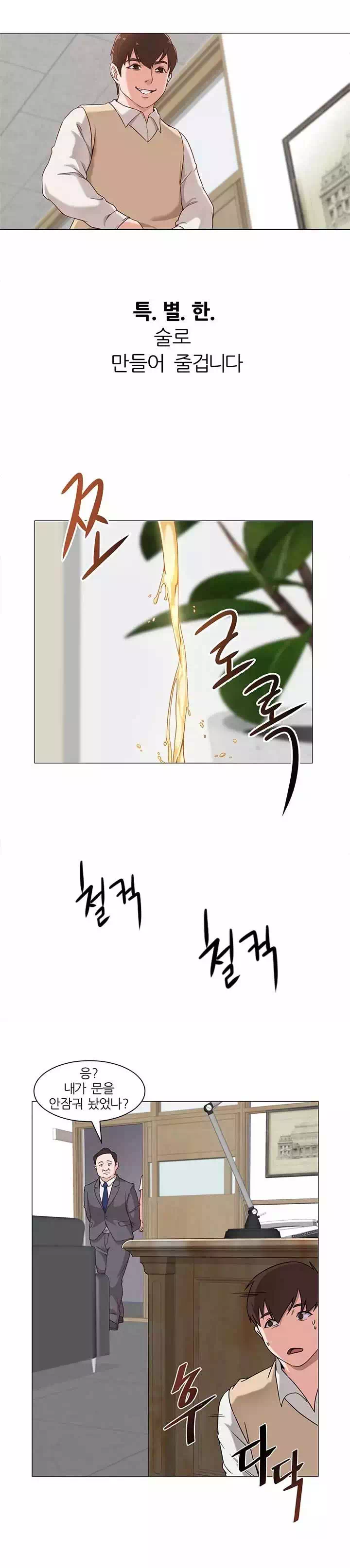 선생님 프롤로그 - 이미지 23