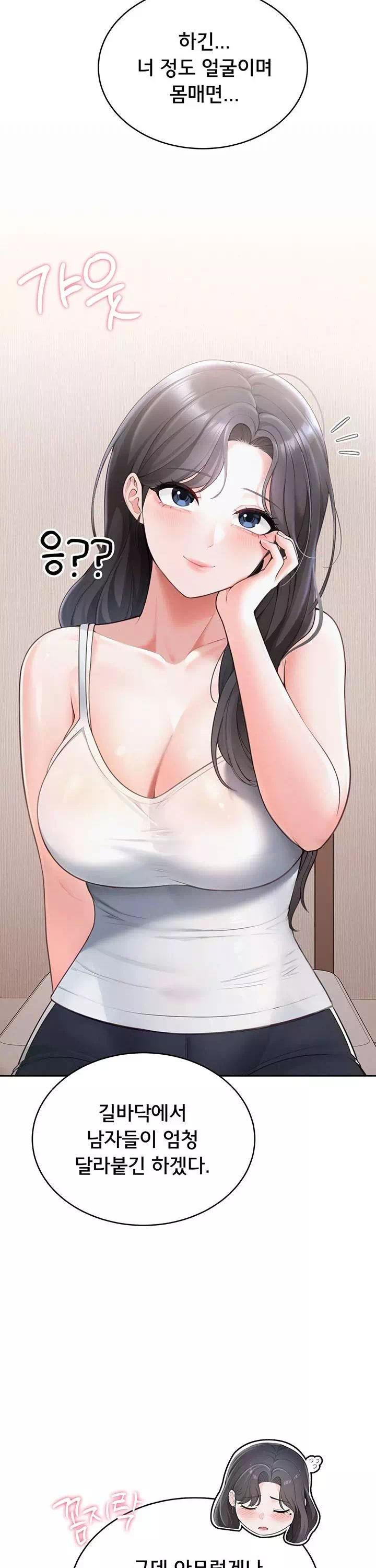 야한여자 프롤로그 - 이미지 15