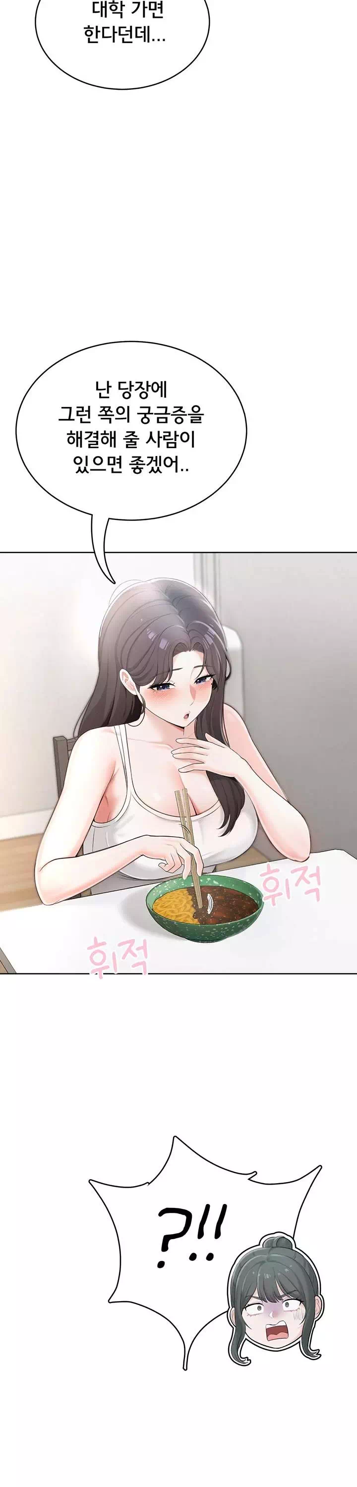 야한여자 프롤로그 - 이미지 17