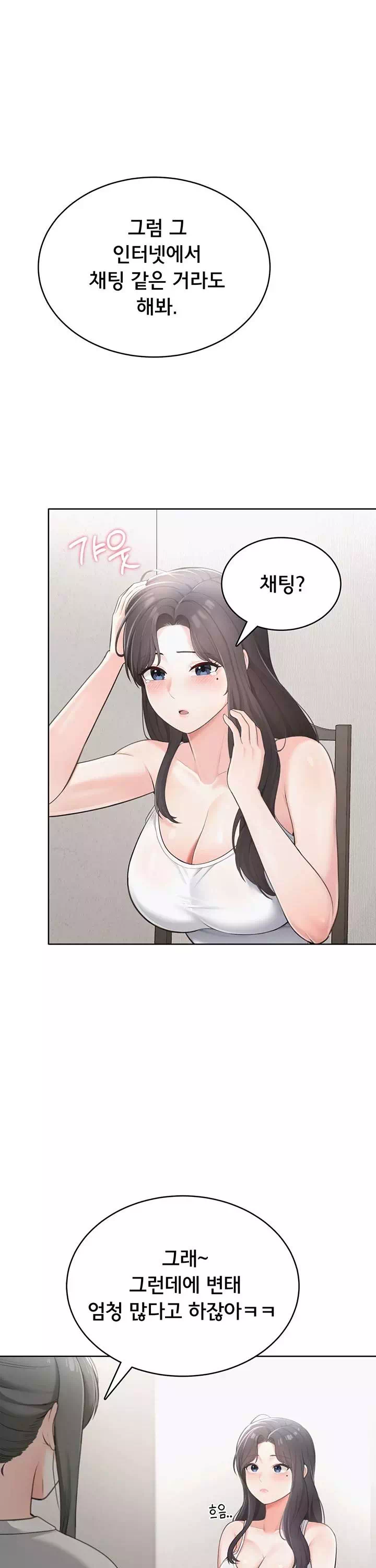 야한여자 프롤로그 - 이미지 19