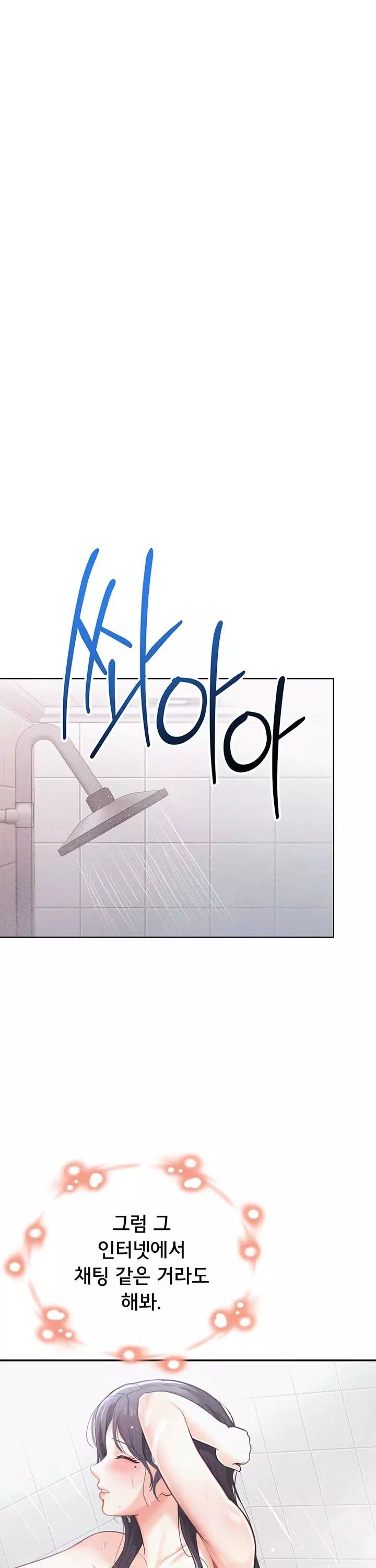 야한여자 프롤로그 - 이미지 21