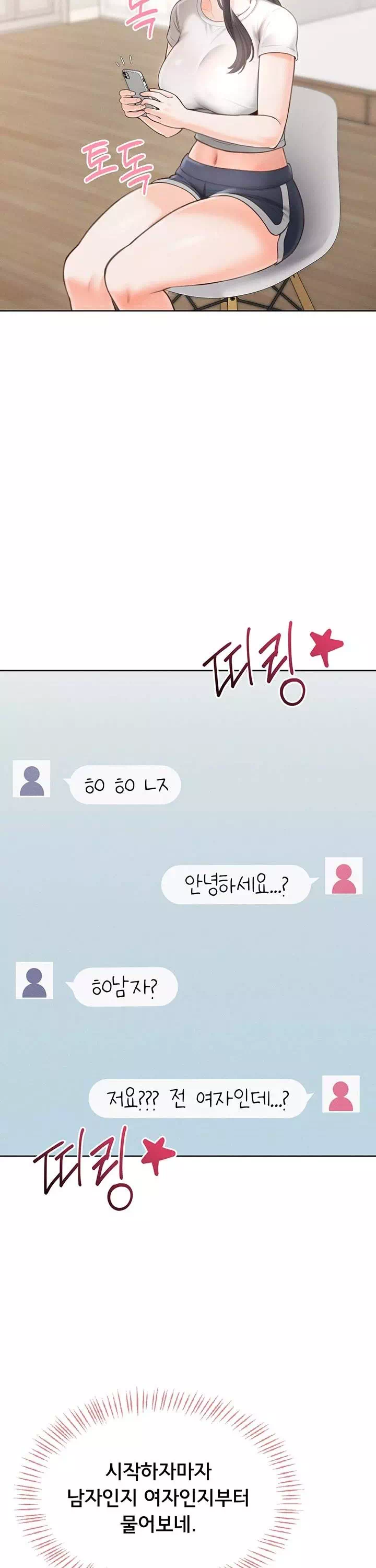 야한여자 프롤로그 - 이미지 26