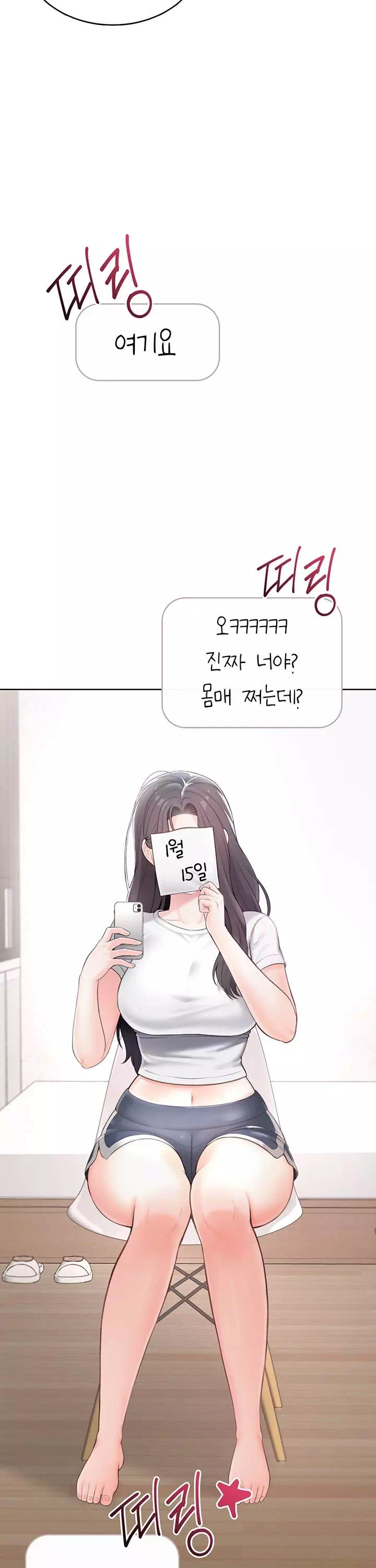 야한여자 프롤로그 - 이미지 35