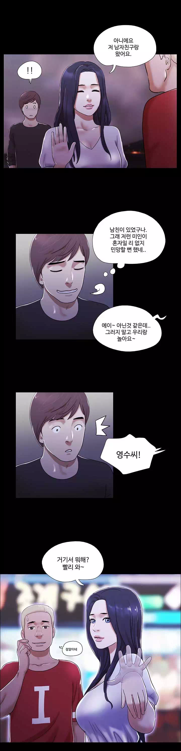 She : 내 농염한 그녀 프롤로그 - 이미지 5