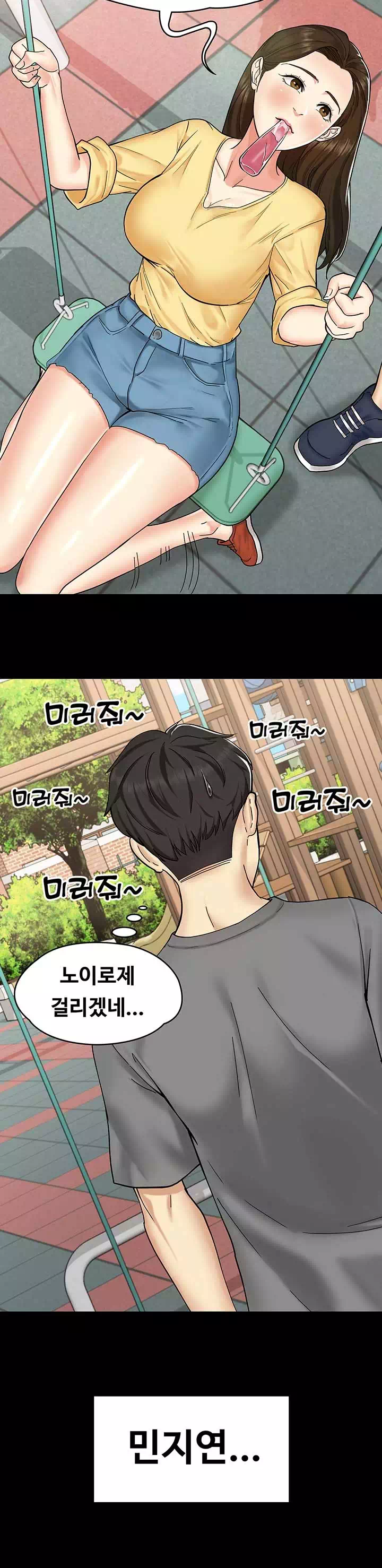 여동생이지만 괜찮아 프롤로그 - 이미지 10