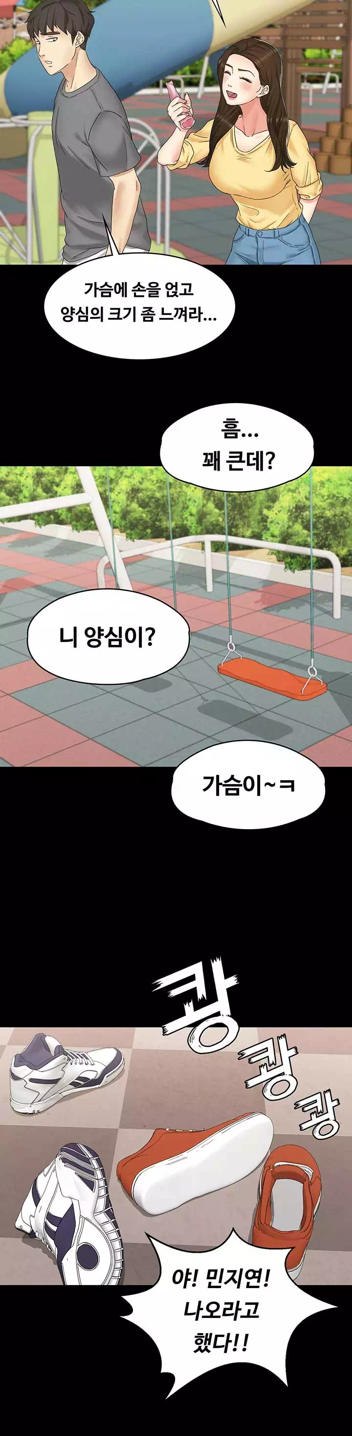 여동생이지만 괜찮아 프롤로그 - 이미지 13