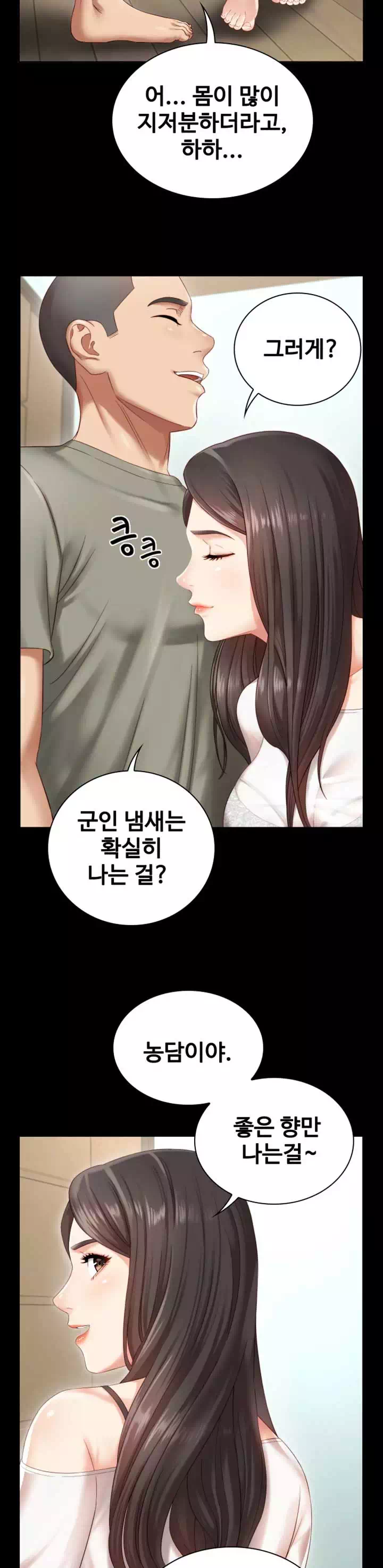 동생의 의무 프롤로그 - 이미지 14