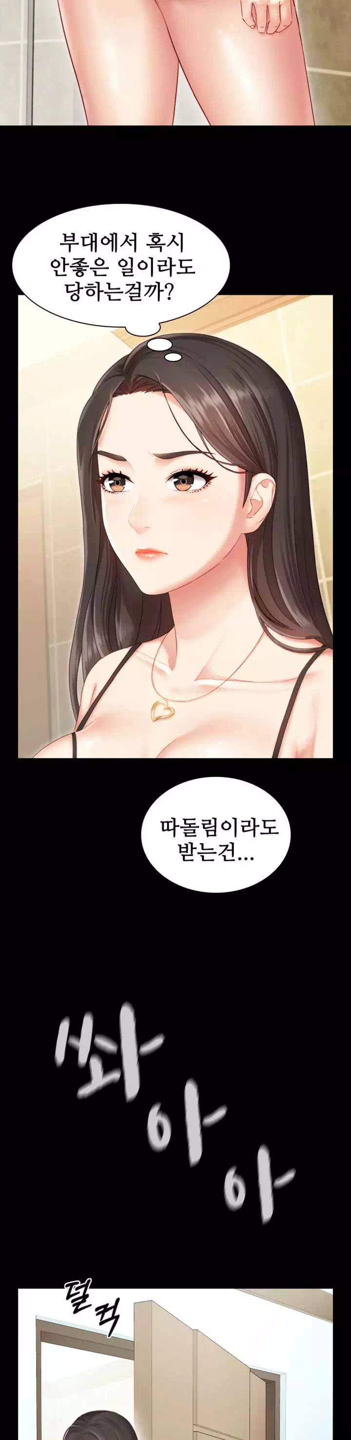 동생의 의무 프롤로그 - 이미지 17