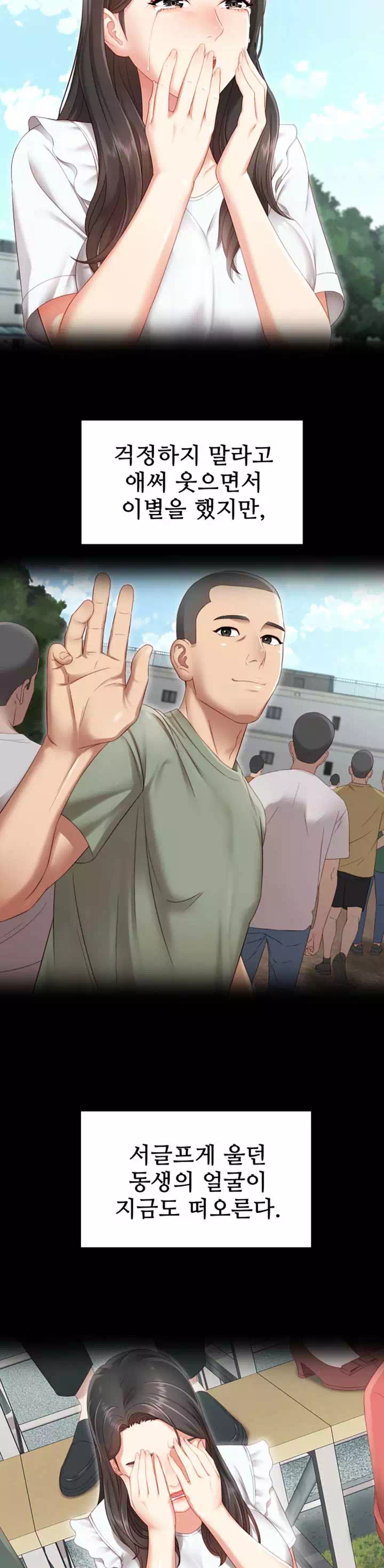 동생의 의무 프롤로그 - 이미지 5