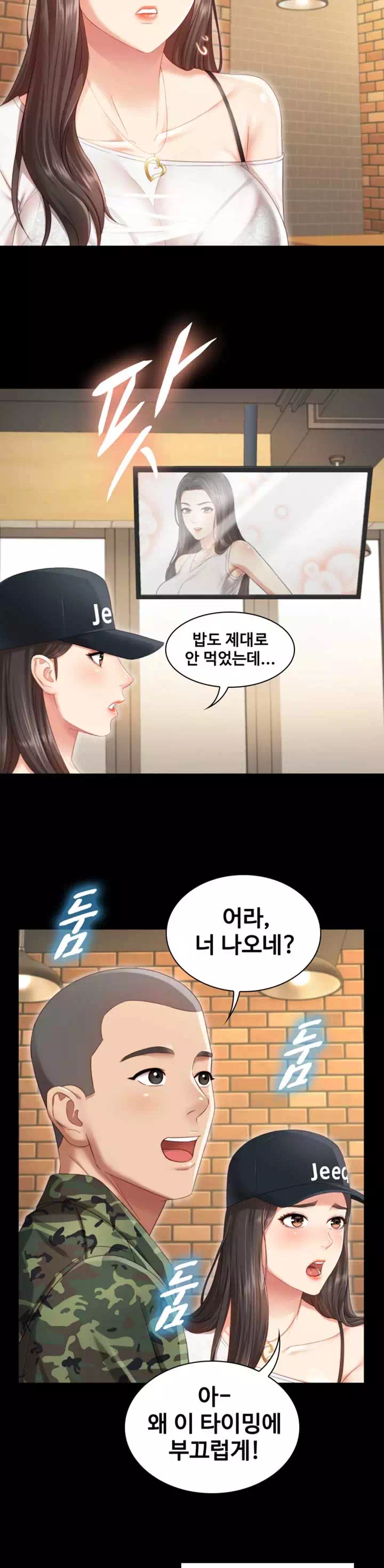 동생의 의무 프롤로그 - 이미지 7