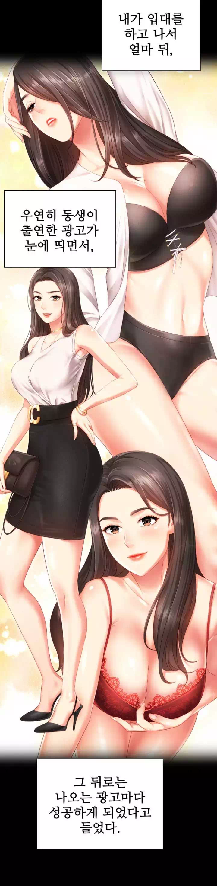 동생의 의무 프롤로그 - 이미지 8