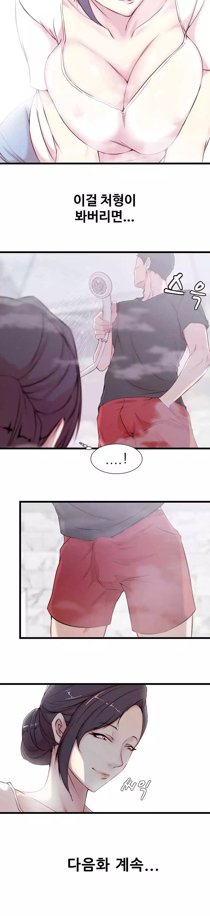 처형 프롤로그 - 이미지 17