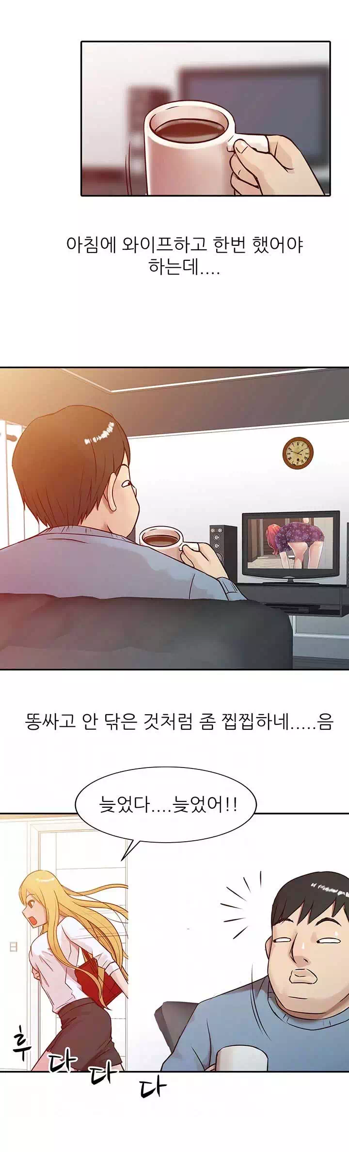 처제 길들이기 프롤로그 - 이미지 13