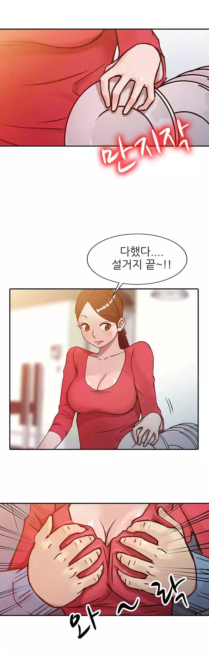 처제 길들이기 프롤로그 - 이미지 18