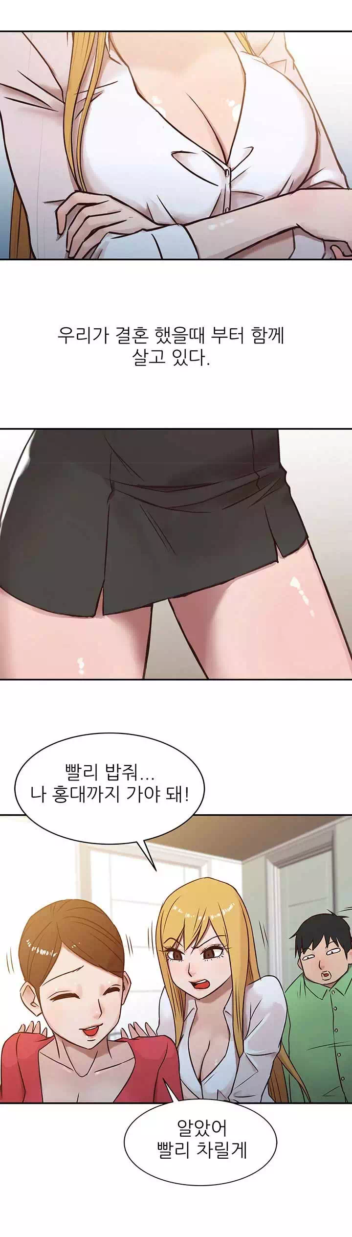 처제 길들이기 프롤로그 - 이미지 9