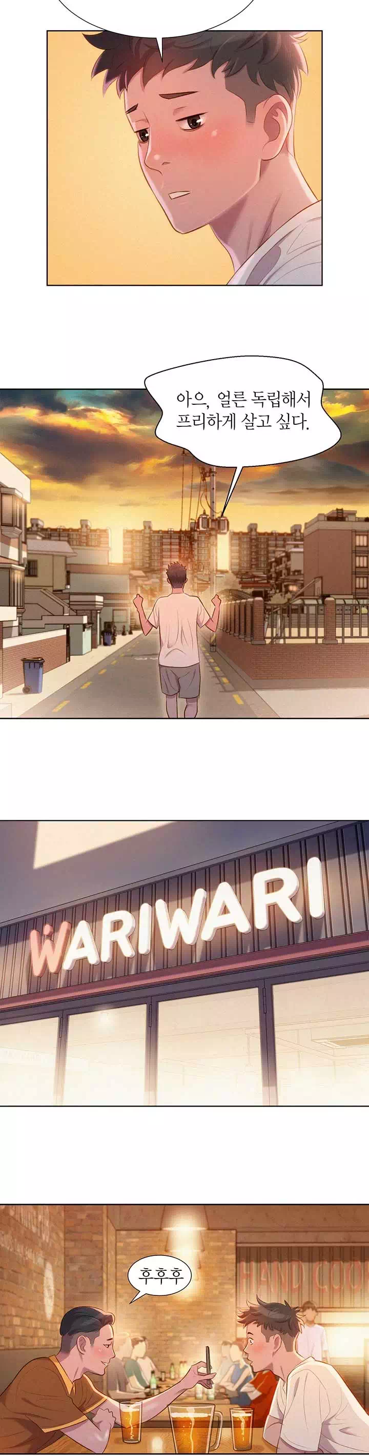 동네 누나 프롤로그 - 이미지 12