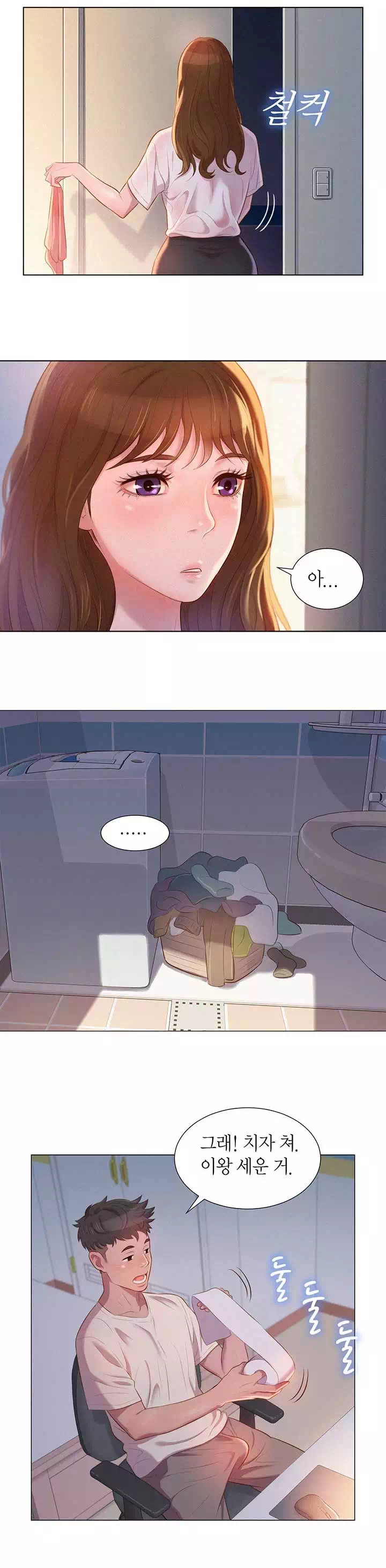 동네 누나 프롤로그 - 이미지 4