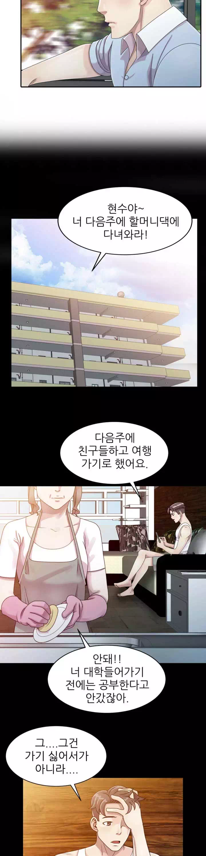 쉿! 누나의 비밀 프롤로그 - 이미지 2
