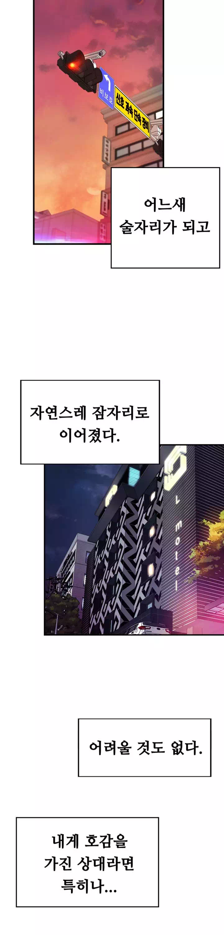 누나의 성교육 프롤로그 - 이미지 13