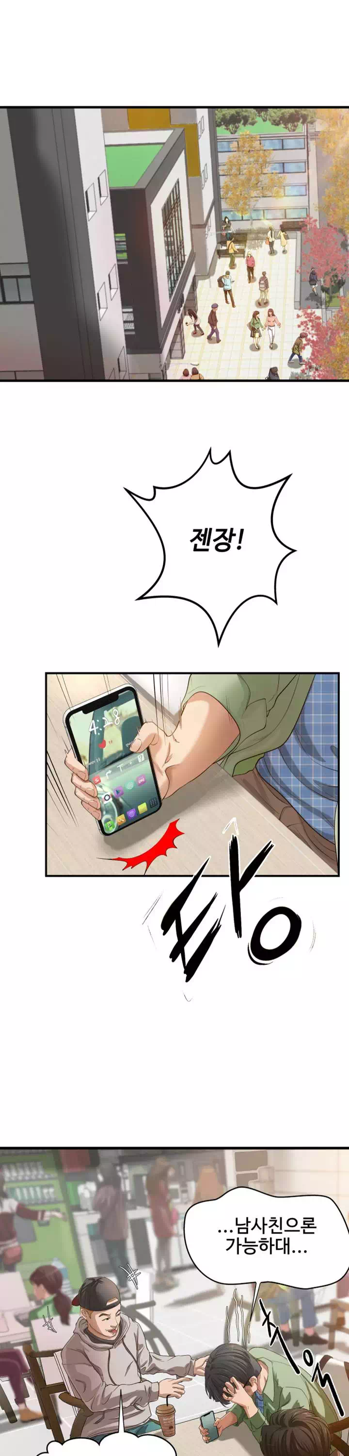 누나의 성교육 프롤로그 - 이미지 2