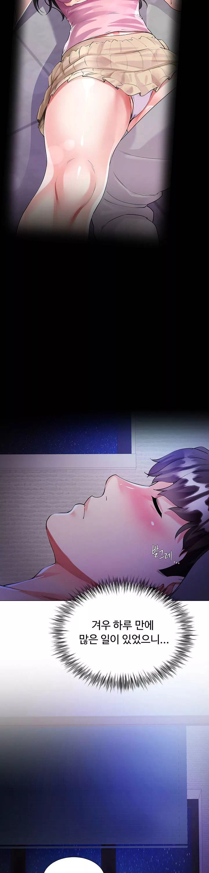 형수의 치마 프롤로그 - 이미지 33