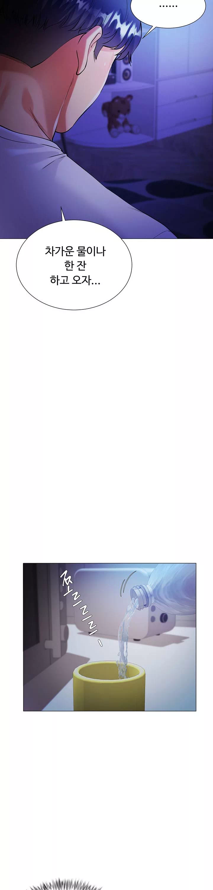 형수의 치마 프롤로그 - 이미지 35