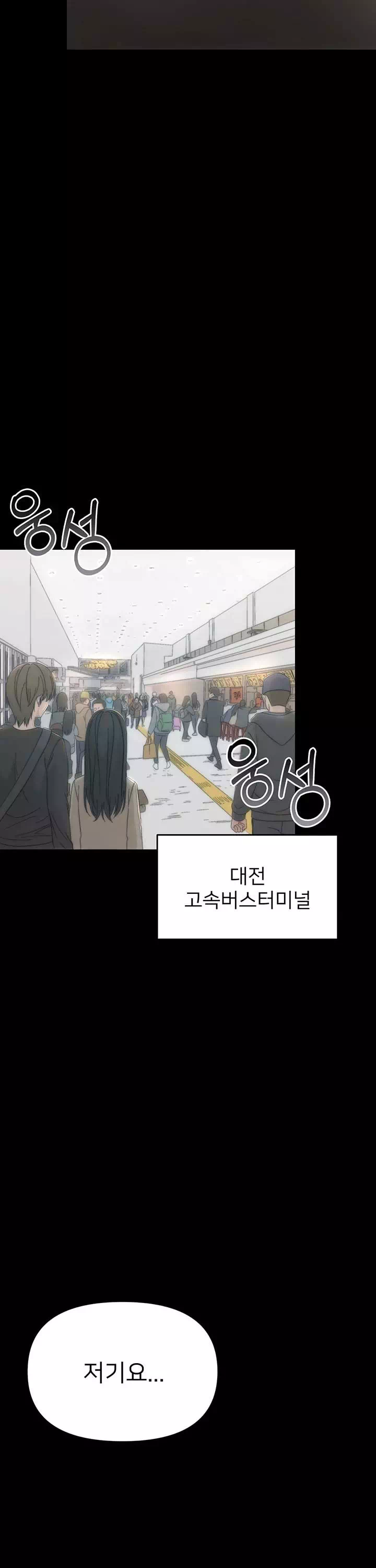 작은짐승 프롤로그 - 이미지 13