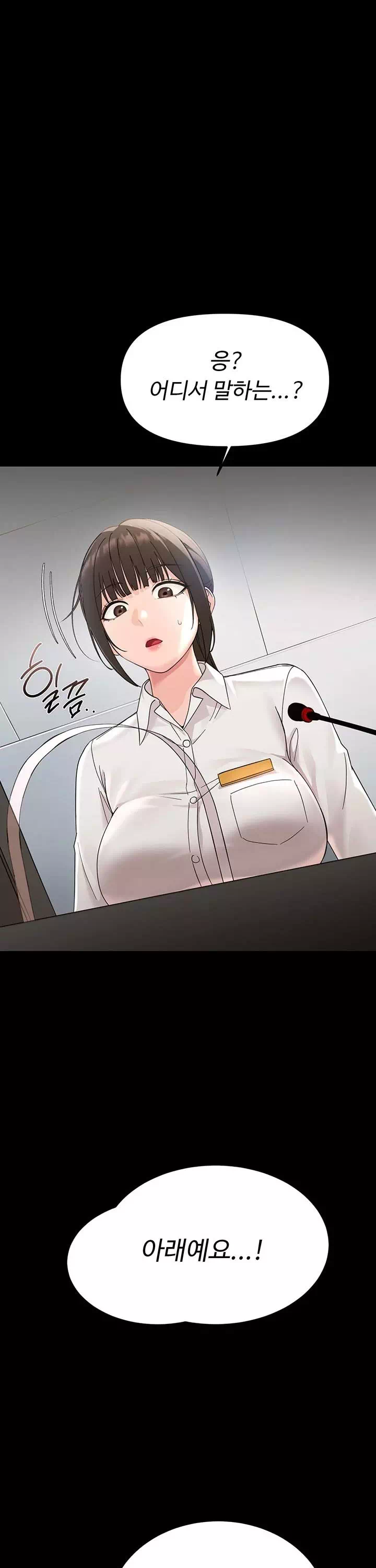 작은짐승 프롤로그 - 이미지 15