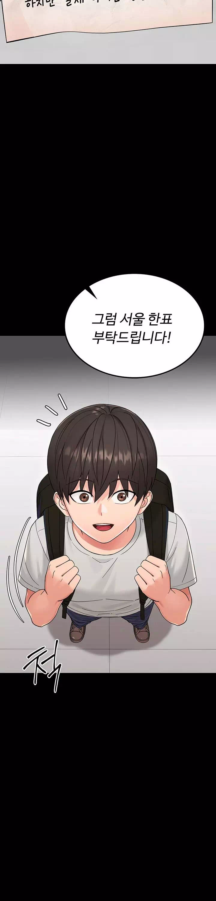 작은짐승 프롤로그 - 이미지 19